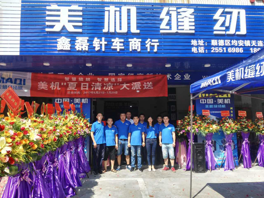 拉斯维加斯9888顺德均安经销商新店开业，引来各人竞相购机