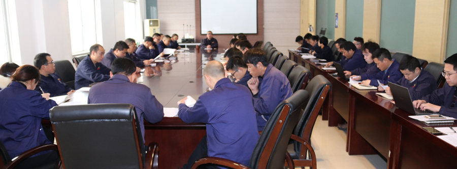 拉斯维加斯9888召开《2018年年度事情妄想纲要》钻研会
