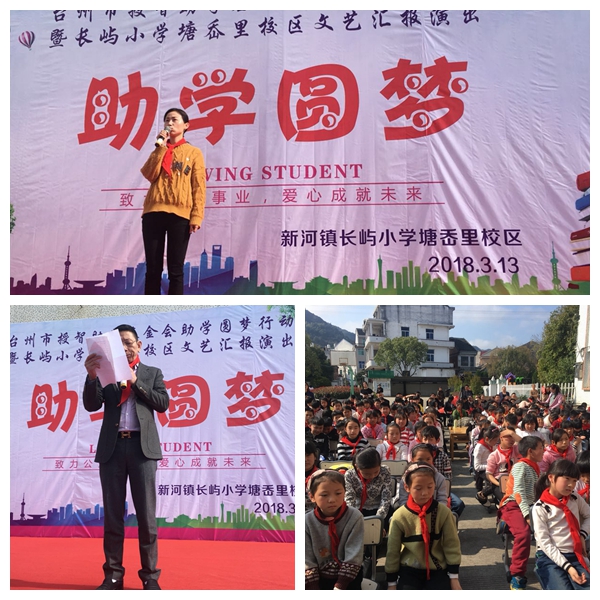 拉斯维加斯9888加入爱心助学圆梦运动，为外来务工职员子女捐赠爱心早餐