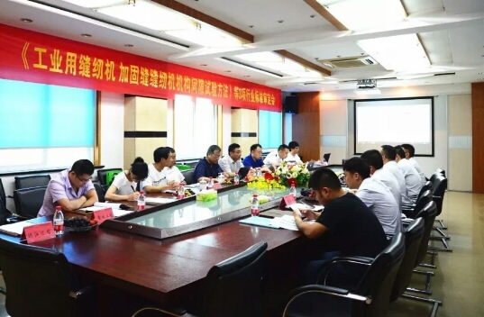3项行业标准审定会召开，看看都有哪些小同伴们加入了