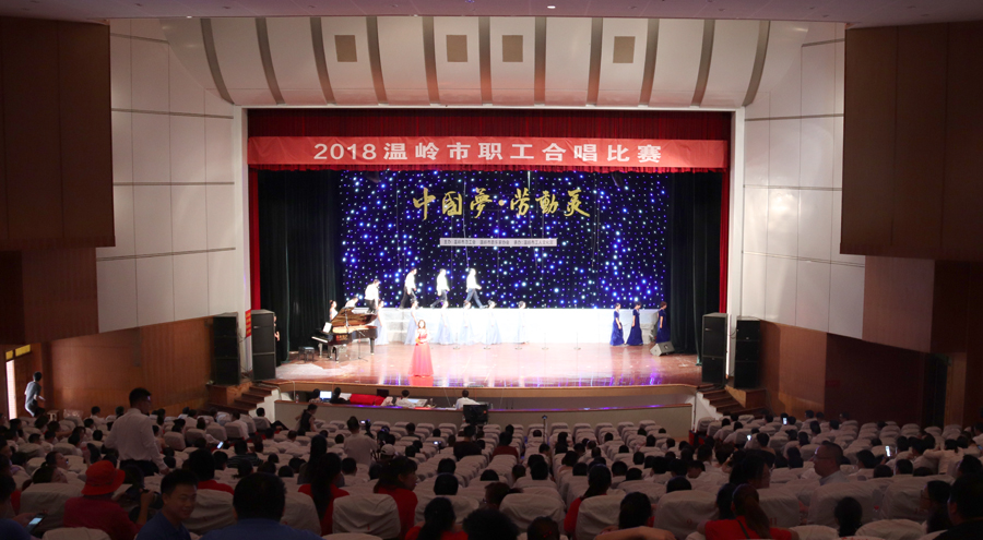 拉斯维加斯9888“梦之队”，唱响新河职工好声音