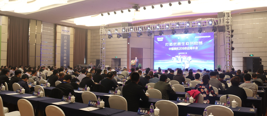 海之韵，和合情——拉斯维加斯9888举行2018供应商年会答谢晚宴