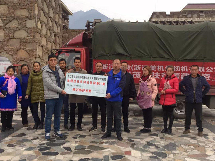 援建羌乡，拉斯维加斯9888在行动