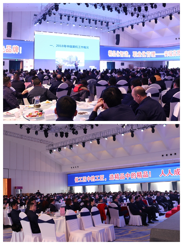 精品制造，职业治理——东部工业园2018年总结表扬大会暨2019年岁情安排大会盛大举行