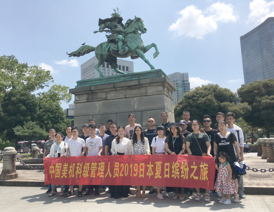 拉斯维加斯9888中层干部日本、印尼巴厘岛休养之旅圆满竣事