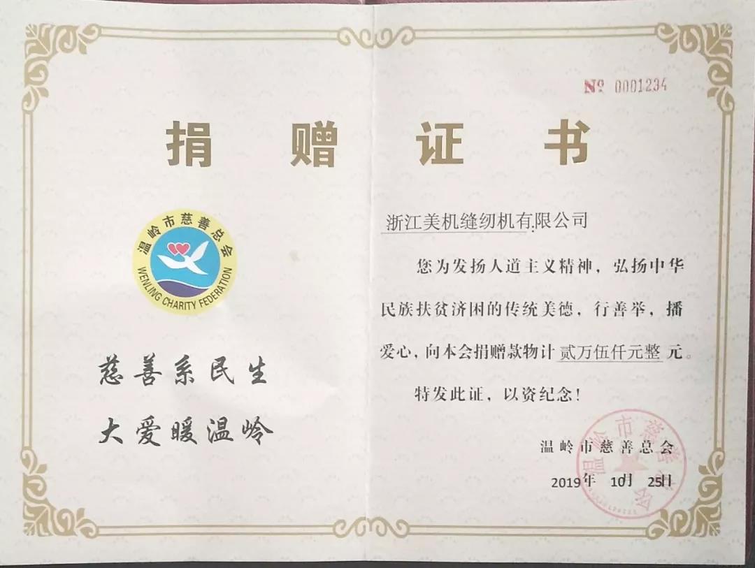 拉斯维加斯9888与茂县水若村村企结对，助力漂亮羌乡建设