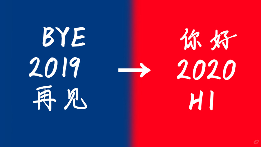斗争的画笔，挥洒出梦想的华彩！2020中国拉斯维加斯9888与您仰面前行！
