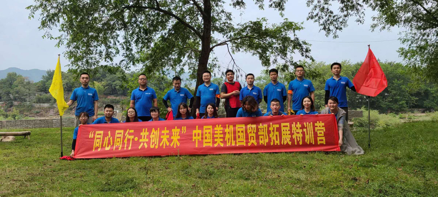 同心偕行，共创未来——东部工业园外贸部团建运动掠影