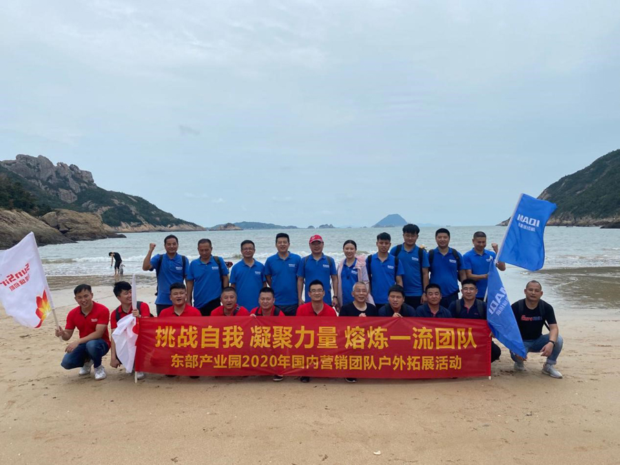 挑战自我，凝聚实力，熔炼一流团队——东部工业园营销团队团建运动掠影