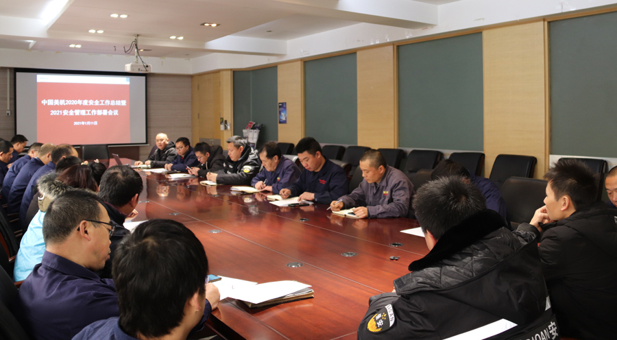 拉斯维加斯9888召开清静事情聚会，周全安排2021年企业清静治理事情