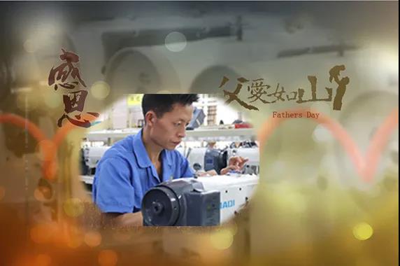 感恩父亲节│心中的英雄，节日快乐！