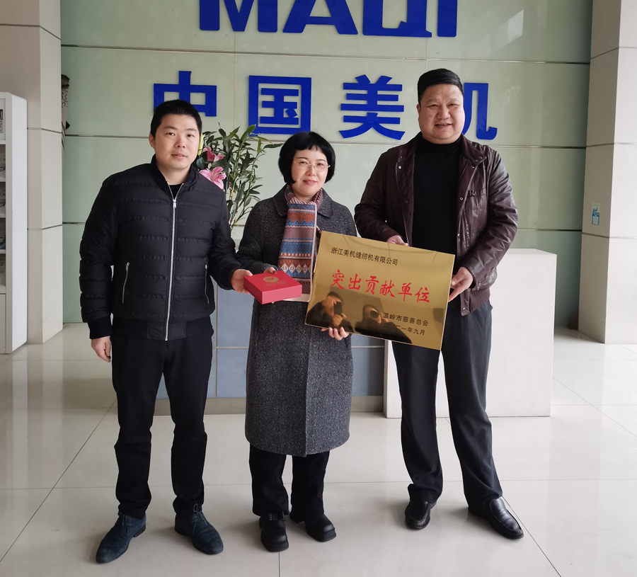 拉斯维加斯9888被温岭市慈善总会授予突出孝顺单位；林燕飞副总受聘为国家税务总局温岭税务局特约监察员